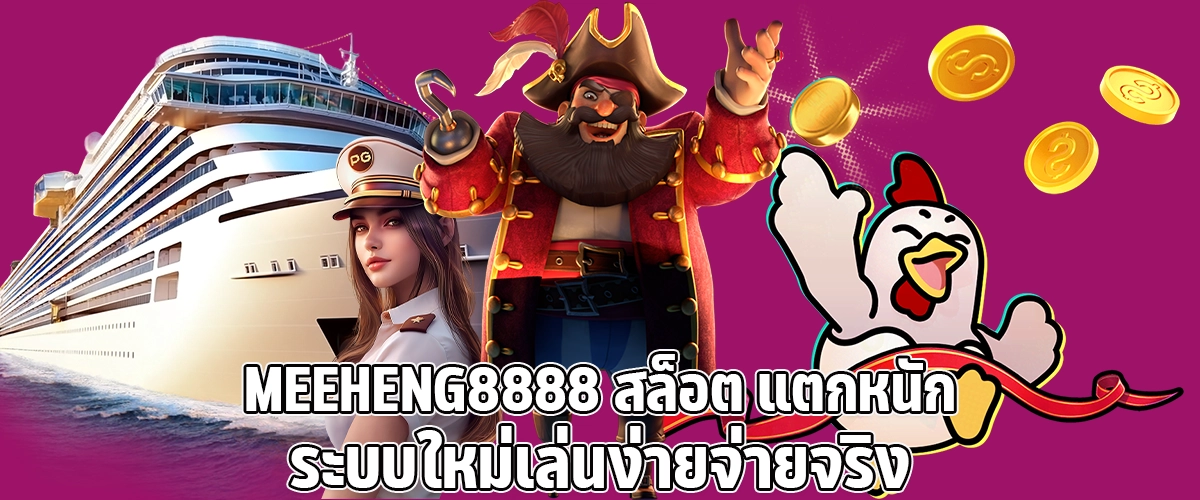Meeheng8888 Slots big payouts new system easy to play real payouts